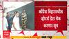 Congress On Bihar Vote Chori : काँग्रेस बिहारमधील व्होटर्स डेटा चेक करणार - सूत्र