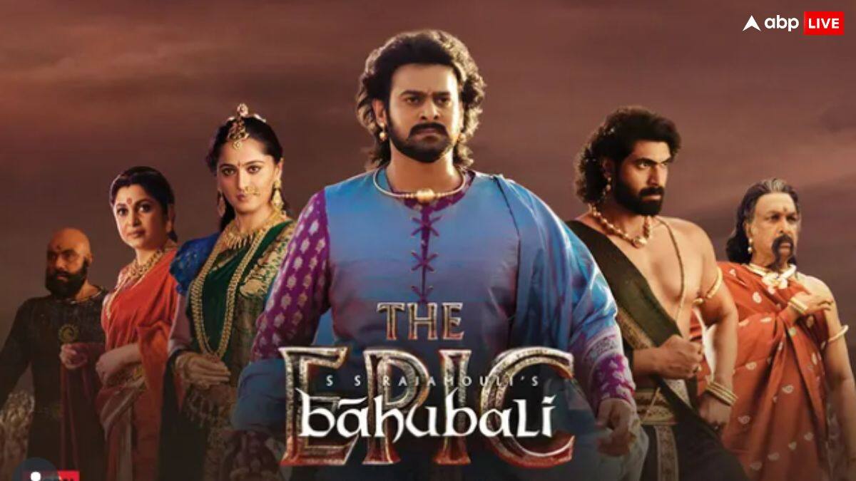 Baahubali The Epic: 'बाहुबली द एपिक' ने किया कमाल, 'सनम तेरी कसम' को पछाड़ बन गई देश की सबसे बड़ी री-रिलीज फिल्म
