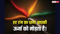 हाथ में पहनने वाले कलावे का ग्रहों से सीधा संबंध, जानिए कब और किस रंग का धागे पहनें?