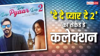 Box Office: 'दे दे प्यार दे 2' ने 2 दिन में निकाला बजट का बड़ा हिस्सा, जानें अजय देवगन की फिल्म की कमाई