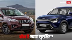Maruti Ertiga Vs Kia Carens: CNG में कौन-सी 7-सीटर MPV देगी ज्यादा माइलेज? खरीदने से पहले जान लें सबकुछ