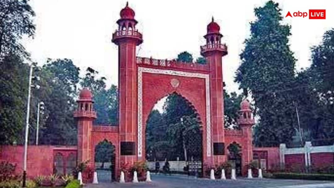 AMU Admission Reservation For These Category Students Check Full Details Here AMU में किन्हें मिलता है खास रिजर्वेशन, जानें किन्हें मिलती है उम्र से लेकर नंबरों तक की छूट?