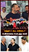 ”சுந்தர்.C கூட சண்டை?ரஜினியை இயக்கப்போவது...” உண்மையை உடைத்த கமல்