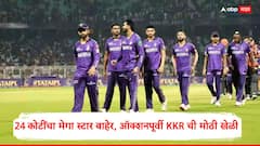फ्रँचायझीचा शॉकिंग टर्न! 24 कोटींचा मेगा स्टार बाहेर, ऑक्शनपूर्वी KKR ची मोठी खेळी, सगळ्यांचं डोकं फिरलं