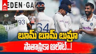 India vs South Africa | కోల్‌కత్తా టెస్టులో బుమ్రా అదిరిపోయే పర్ఫామెన్స్