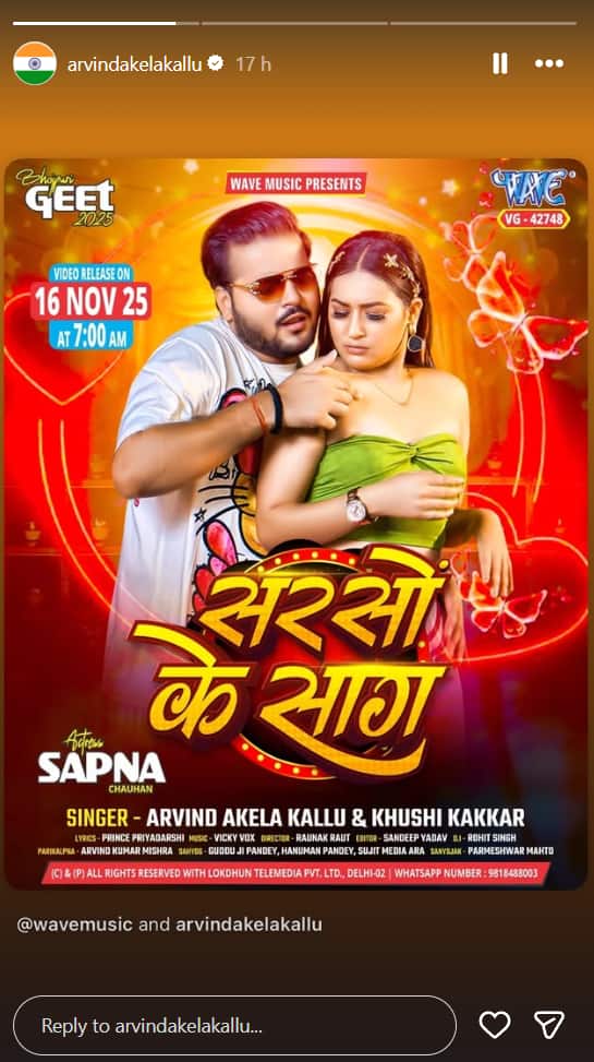 भोजपुरी दर्शकों को कल्लू का तोहफा! नया गाना 'सरसों के साग' जल्द होगा जारी