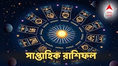 স্বাস্থ্য সমস্যায় জেরবার হবে এই রাশিরা! ব্যবসায় লোকসানের আশঙ্কা, সাপ্তাহিক রাশিফলে পর পর প্যাঁচ