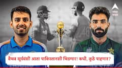 42 चेंडूत 144 धावा ठोकणारा वैभव सूर्यवंशी आता पाकिस्तानशी भिडणार, भारत-पाक सामना कधी, कुठे पाहणार?