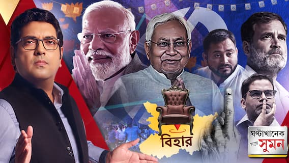 বিহারে খাতাই খুলতে পারল না প্রশান্ত কিশোরের জন সুরাজ পার্টি