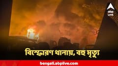 ভয়ঙ্কর বিস্ফোরণ কাশ্মীরে, থানায় মৃত্যু অন্তত ৬ পুলিশকর্মীর, আহত বহু