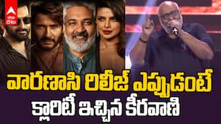 MM Keeravani Speech Varanasi SSMB 29 | పోకిరీ డైలాగ్ ను పేరడీ చేసి అదరగొట్టిన కీరవాణి | ABP Desam