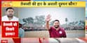 Bihar Elections: Fear of Jungle Raj Overshadows Tejashwi’s Campaign