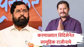 Karmala : करमाळ्यात शिंदे गटाला मोठा हादरा, विधानसभेच्या उमेदवारासह 55 शाखाप्रमुख, 20 हजार शिवसैनिकांचा सामूहिक राजीनामा, सगळेच भाजपच्या वाटेवर