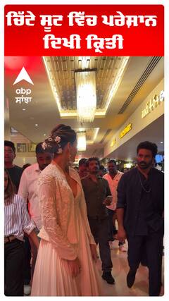 ਚਿੱਟੇ ਸੂਟ ਵਿੱਚ ਪਰੇਸ਼ਾਨ ਦਿਖੀ ਕ੍ਰਿਤੀ