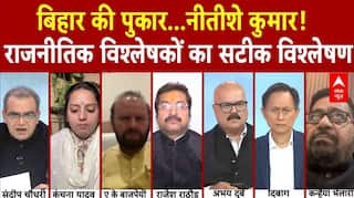 Sandeep Chaudhary: बिहार की पुकार...नीतीशे कुमार! राजनीतिक विश्लेषकों का सटीक विश्लेषण | NDA | RJD