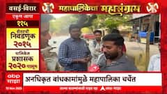 Mahapalikecha Mahasangram Vasai Virar पालिकेत कोणाची बाजी? अनधिकृत बांधकामामुळे पालिका चर्चेत