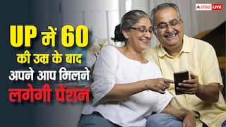 60 साल पूरे होते ही खाते में आने लगेगा पेंशन का पैसा, यूपी सरकार देने जा रही बड़ी सौगात
