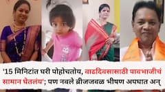 '15 मिनिटांत घरी पोहोचतोय, वाढदिवसासाठी पावभाजीचं सामान घेतलंय'; पण नवले ब्रीजजवळ भीषण अपघात अन् आनंदावर विरजण, भीषण अपघातात कारमधील कुटुंबातील चौघांचा मृत्यू