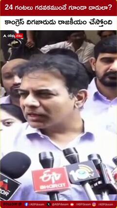 24 గంటలు గడవకముందే గూండా దాడులా..?