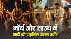 उत्तर और दक्षिण भारत में शादी की टाइमिंग में इतना बड़ा अंतर क्यों? जानिए रात और दिन का रहस्य!