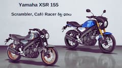 Yamaha XSR 155 కోసం Scrambler, Café Racer కిట్లు వచ్చేశాయి - ధరలు ఇలా!