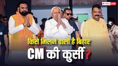 बिहार का कौन होगा मुख्यमंत्री? JDU के नेता श्याम रजक ने किया बड़ा दावा, जानें किसका लिया नाम