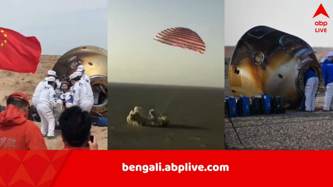 মাত্র ৯ দিনে মহাকাশে আটকে পড়া মহাকাশচারীদের ফিরিয়ে আনল চিন, সুনীতাদের বেলায় সময় লেগেছিল ৯ মাস মাত্র ৯ দিনে মহাকাশে আটকে পড়া মহাকাশচারীদের ফিরিয়ে আনল চিন, সুনীতাদের বেলায় সময় লেগেছিল ৯ মাস