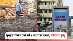 मुंबईत इमारतीच्या पायाभरणीवेळी दुर्घटना, मातीच्या ढिगाऱ्याखाली 2 कामगारांचा मृत्यू, 3 जखमी
