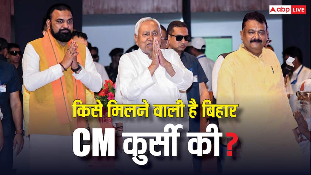 Bihar Assembly Election Result 2025: बिहार का कौन होगा मुख्यमंत्री? JDU के नेता श्याम रजक ने किया बड़ा दावा, जानें किसका लिया नाम