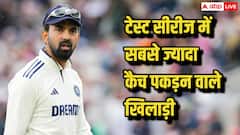 एक टेस्ट सीरीज में सबसे ज्यादा कैच पकड़ने वाले खिलाड़ियों की लिस्ट में टॉप पर कौन, पहले पांच नाम जानकर यकीन करना मुश्किल