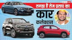 BMW, Skoda समेत इन लग्जरी कारों के शौकीन हैं तेज प्रताप यादव, देखें Cars Collection