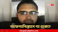 দিল্লি বিস্ফোরণকাণ্ডের মূল চাঁই লুকিয়ে আফগানিস্তানে ! সঙ্গে আর কে কে? গোয়েন্দাদের হাতে ভয়ঙ্কর তথ্য