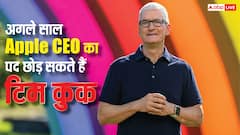 Tim Cook अगले साल छोड़ सकते हैं Apple का CEO पद, कौन लेगा उनकी जगह? यह नाम सबसे आगे