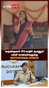 ”வருண்குமார் IPS மாதிரி ஆகணும்” மாணவர்களுக்கு MOTIVATIONAL SPEECH