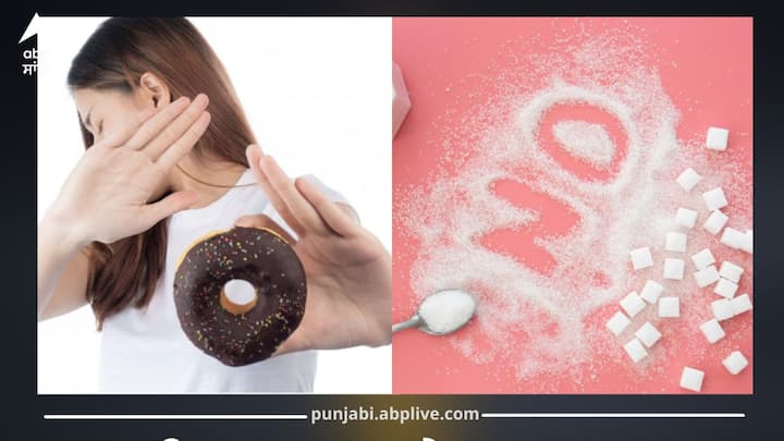 ਨਾਸ਼ਤੇ ਤੋਂ ਰਾਤ ਦੇ ਖਾਣੇ ਤੱਕ ਚੀਨੀ ਸਾਡੀ ਖੁਰਾਕ ਦਾ ਮਹੱਤਵਪੂਰਨ ਹਿੱਸਾ ਬਣ ਚੁੱਕੀ ਹੈ। ਇਹ ਭੋਜਨ ਦਾ ਸੁਆਦ ਵਧਾਉਂਦੀ ਹੈ, ਪਰ ਸਿਹਤ ਲਈ ਘਾਤਕ ਹੈ। ਖੁਰਾਕ ਤੋਂ ਖੰਡ ਹਟਾਉਣ ਨਾਲ ਸਰੀਰ ਦੀ ਸਿਹਤ ਵਿੱਚ ਵੱਡਾ ਸੁਧਾਰ ਆ ਸਕਦਾ ਹੈ।