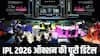 कब होगी IPL 2026 की नीलामी? 77 खिलाड़ियों पर बरसेंगे 237 करोड़, ऑक्शन के बारे में A टू Z डिटेल