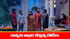 ‘బ్రహ్మముడి’ సీరియల్: కావ్యను అల్లరి చేసిన రౌడీలు – హీరో లెవెల్‌ లో చితక్కొట్టిన రాజ్‌