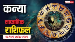 Virgo Weekly Horoscope (16 से 22 नवंबर 2025):  कन्या राशि इस सप्ताह ऑफिस की परेशानियाँ कम होंगी, प्रॉपर्टी निवेश के लिए सही समय