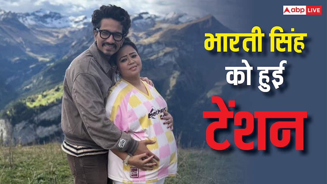 Pregnant Bharti Singh high sugar levels despite strict diet expresses concern प्रेग्नेंट भारती सिंह को हुई ये बीमारी, टेंशन में कॉमेडियन, बोलीं- डॉक्टर ने भी बहुत डांटा