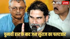 'विश्व बैंक का पैसा महिलाओं में बांटा गया...', बिहार चुनाव के बाद NDA के खिलाफ जन सुराज का बड़ा आरोप