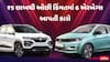 હવે બજેટ કાર પણ 'સુપર સેફ'! ₹5 લાખથી ઓછી કિંમતમાં 6 એરબેગ્સ આપતી કારોનું લિસ્ટ જુઓ