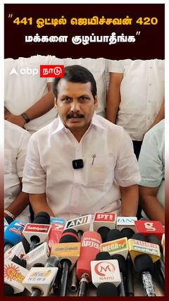 ”441 ஓட்டில் ஜெயிச்சவன் 420 மக்களை குழப்பாதீங்க”:Senthil Balaji on ADMK