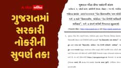 ગ્રેજ્યુએટ છો? GSSSB એ ભરતી બહાર પાડી,  નાણાં વિભાગમાં 426 જગ્યાઓ માટે કાલથી અરજી શરૂ, ₹48,500 સુધીનો પગાર મળશે