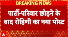 Bihar Elections 2025: Rohini Acharya alleges humiliation at home; family dispute sparks political uproar