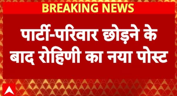 Bihar Elections 2025: Rohini Acharya alleges humiliation at home; family dispute sparks political uproar