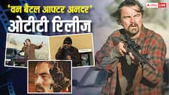 OTT पर आई एक्शन थ्रिलर 'वन बैटल आफ्टर अनदर', जानें कहां देख सकते हैं हॉलीवुड ब्लॉकबस्टर
