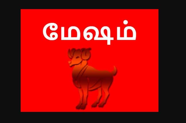  குரு பகவானின் வக்கிர நிவர்த்தி - மேஷ ராசி!!!