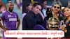 KKR Retention List IPL 2026: आंद्रे रसेल, मोईन अलीसह 9 जणांना दाखवला बाहेरचा रस्ता; केकेआरने कोणाला संघात कायम ठेवले?, संपूर्ण यादी!