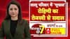 Delhi Blast Case Breaking: कार धमाका करने से पहले दिल्ली में उमर 14 दिन तक घूमा था | ABP News