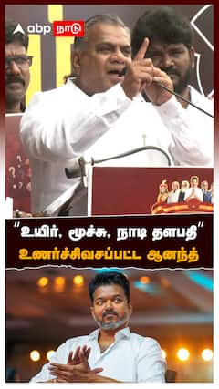 ”நடுங்கி போய் இருக்காங்க! உயிர், மூச்சு, நாடி தளபதி” உணர்ச்சிவசப்பட்ட ஆனந்த் : Bussy Anand TVK
